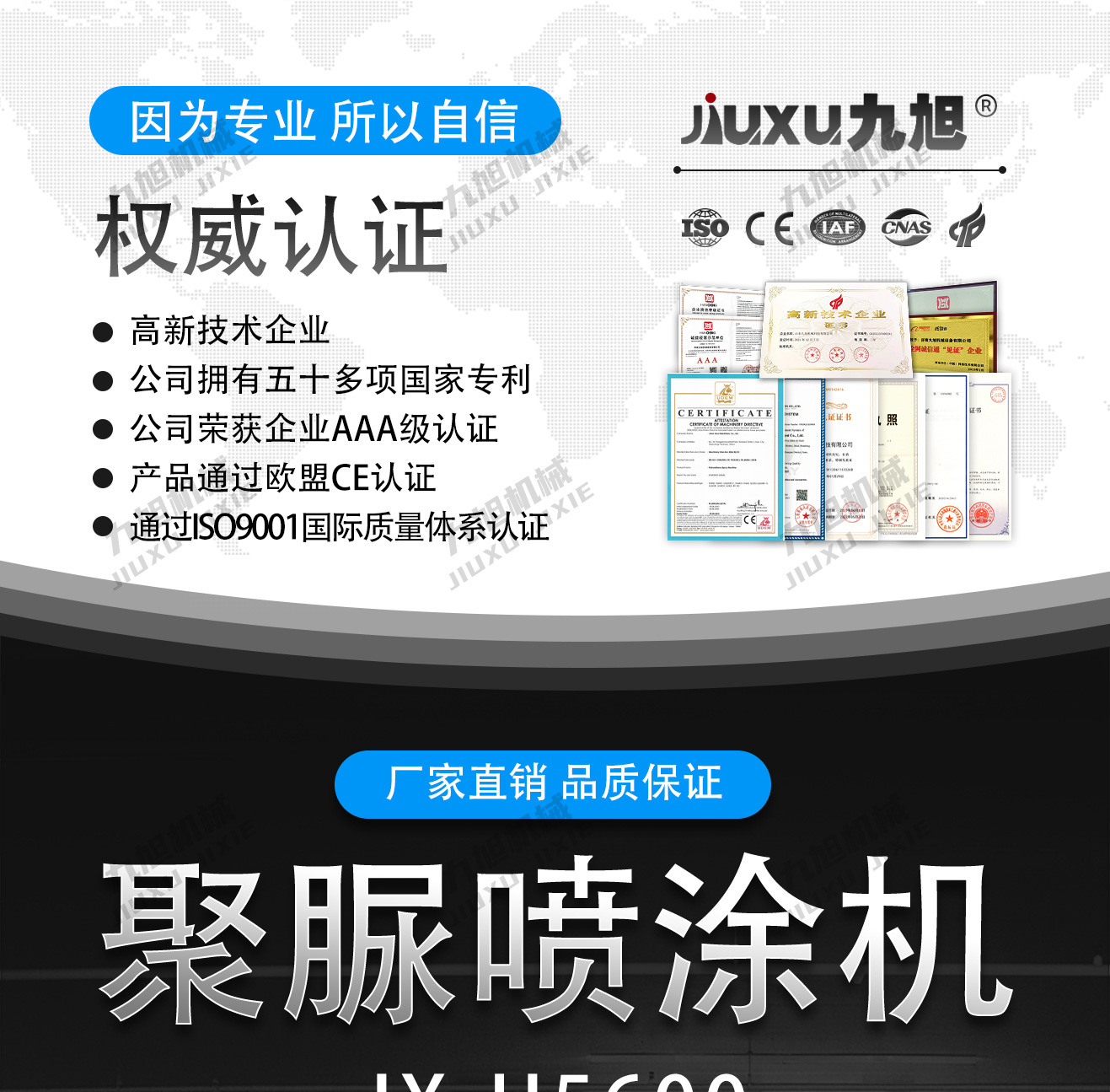 聚脲喷涂机JX-H5600(图1) 聚脲喷涂机