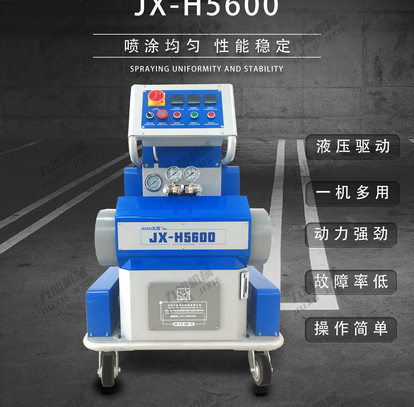 聚脲喷涂机JX-H5600(图2) 聚脲喷涂机