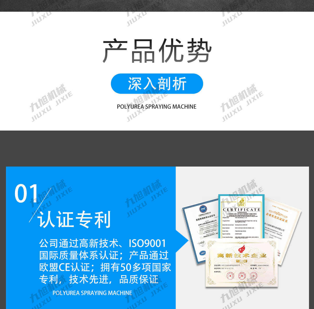 聚脲喷涂机JX-H5600(图3) 聚脲喷涂机
