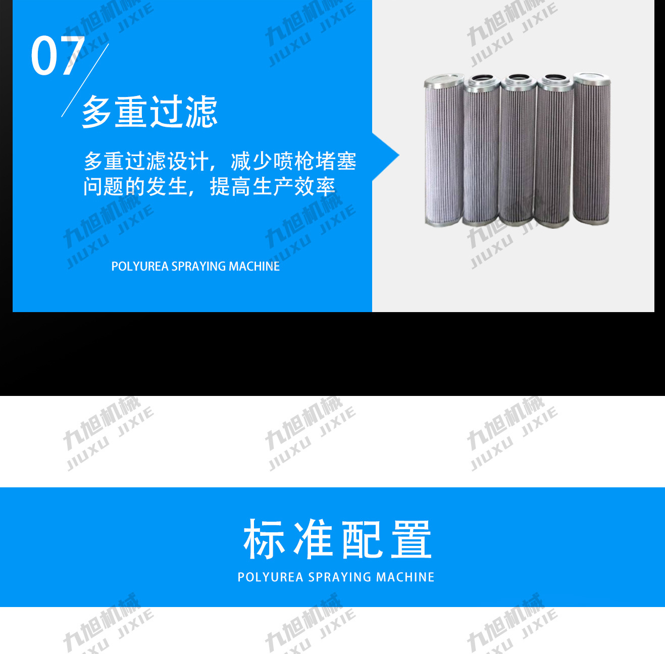 聚脲喷涂机JX-H5600(图7) 聚脲喷涂机