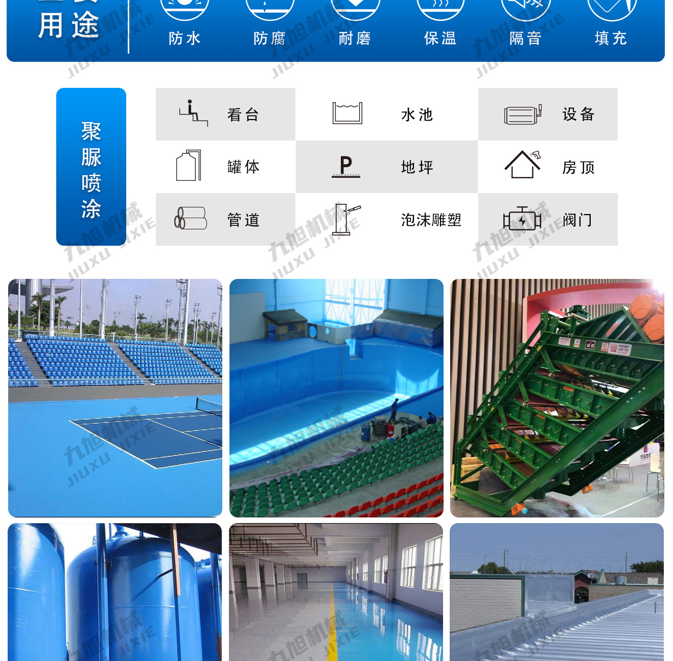 聚脲喷涂机JX-H5600(图11) 聚脲喷涂机
