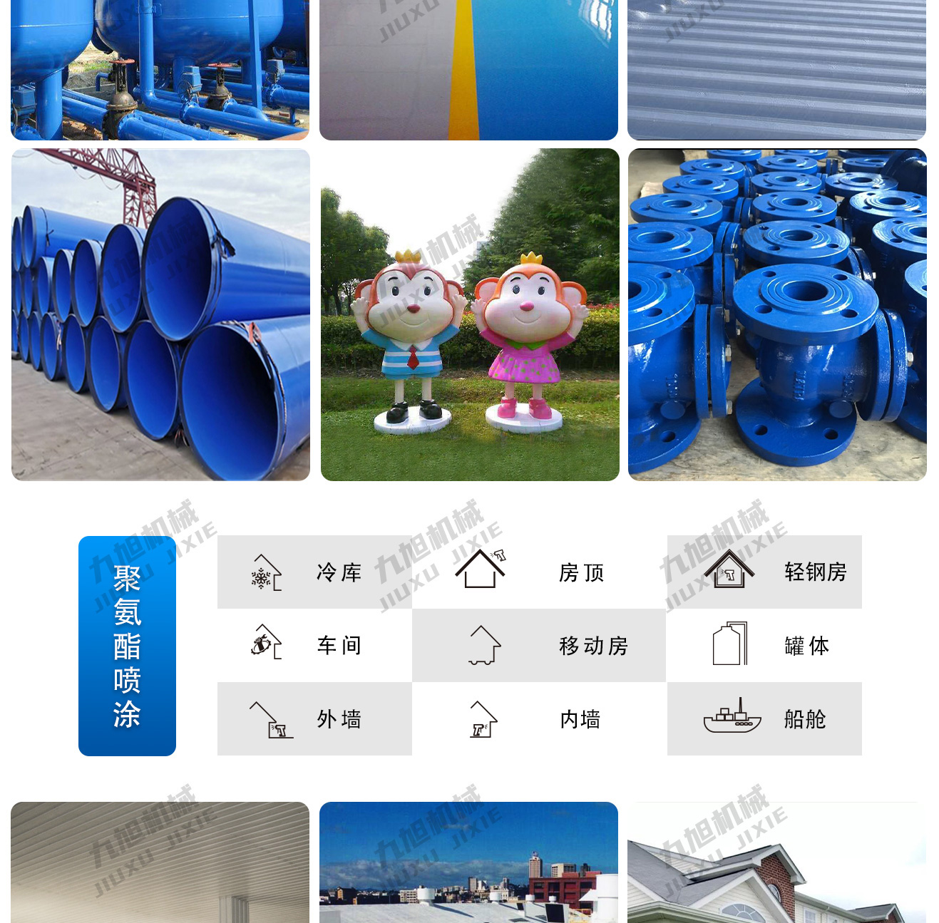 聚脲喷涂机JX-H5600(图12) 聚脲喷涂机