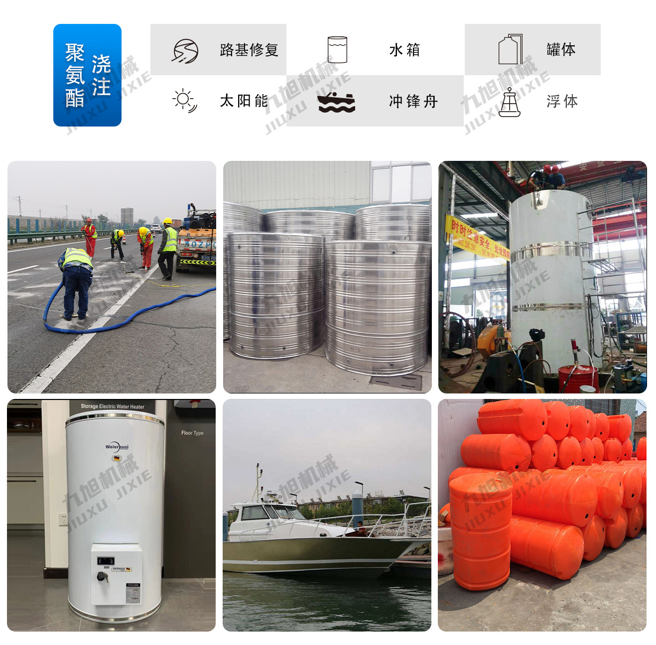 聚脲喷涂机JX-H5600(图14) 聚脲喷涂机