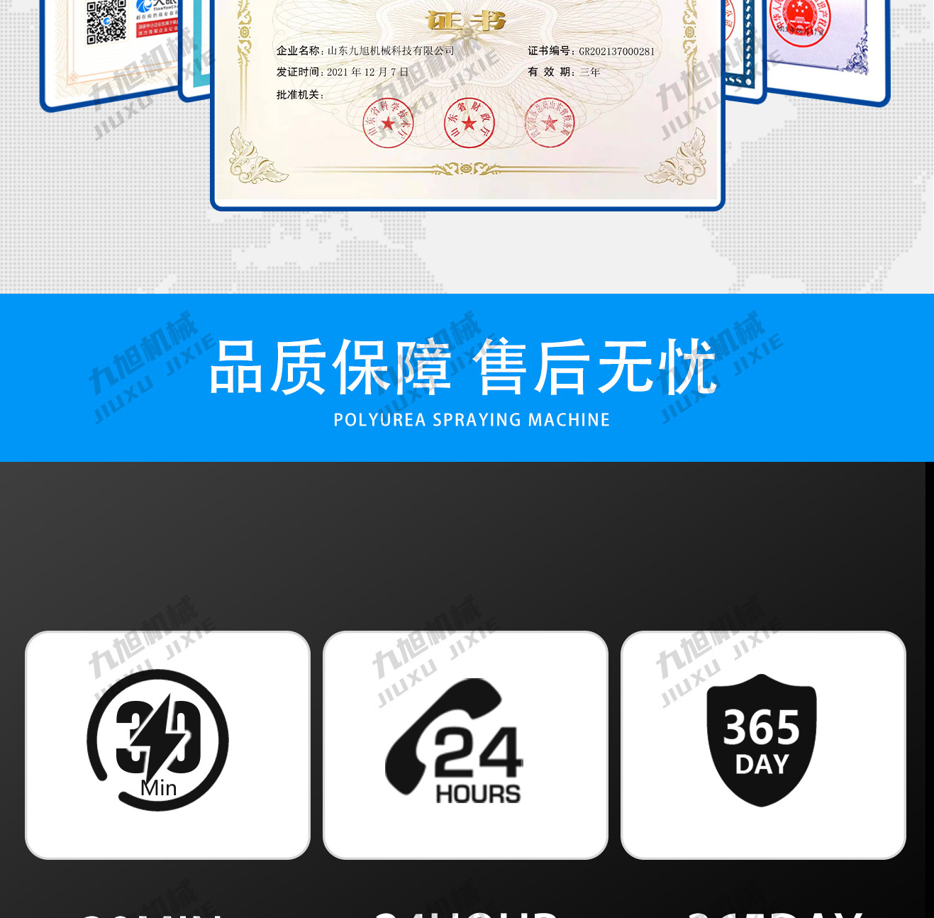 聚脲喷涂机JX-H5600(图19) 聚脲喷涂机