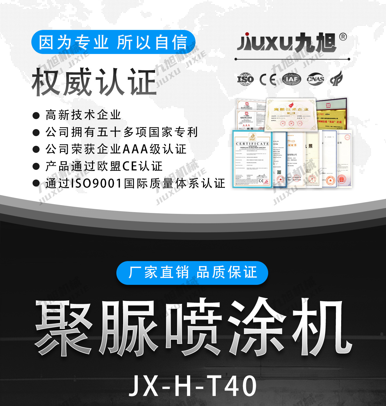 聚脲喷涂设备JX-H-T40型号(图1) 聚脲喷涂机