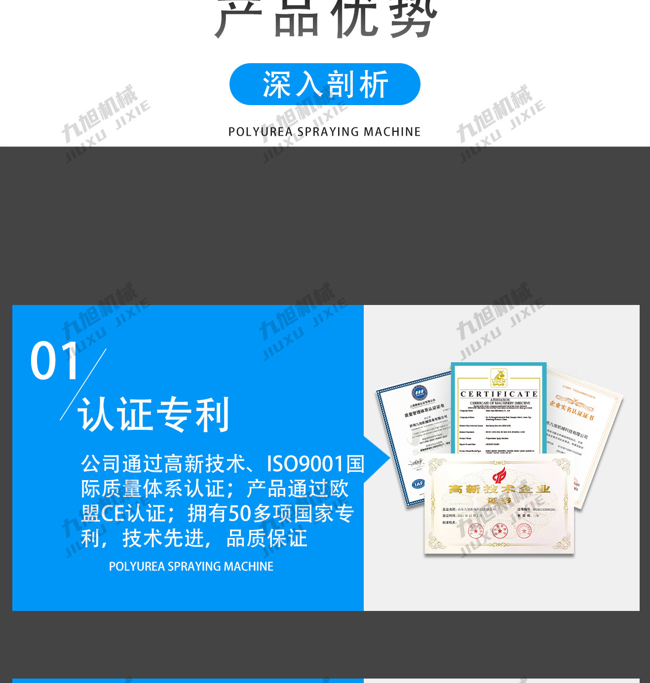 聚脲喷涂设备JX-H-T40型号(图3) 聚脲喷涂机