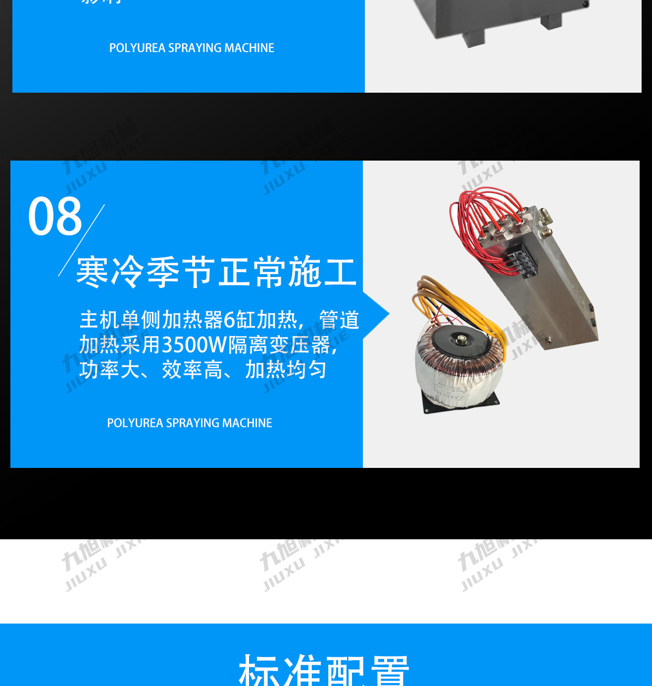 聚脲喷涂设备JX-H-T40型号(图7) 聚脲喷涂机