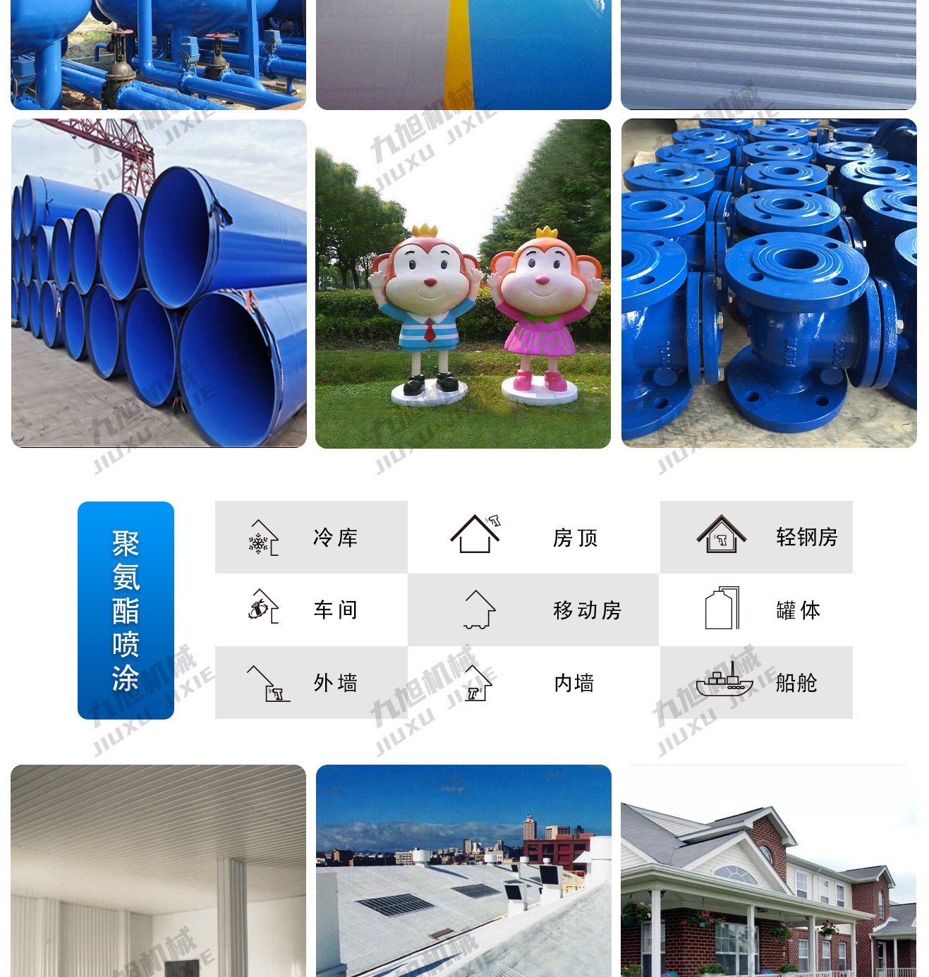 聚脲喷涂设备JX-H-T40型号(图12) 聚脲喷涂机