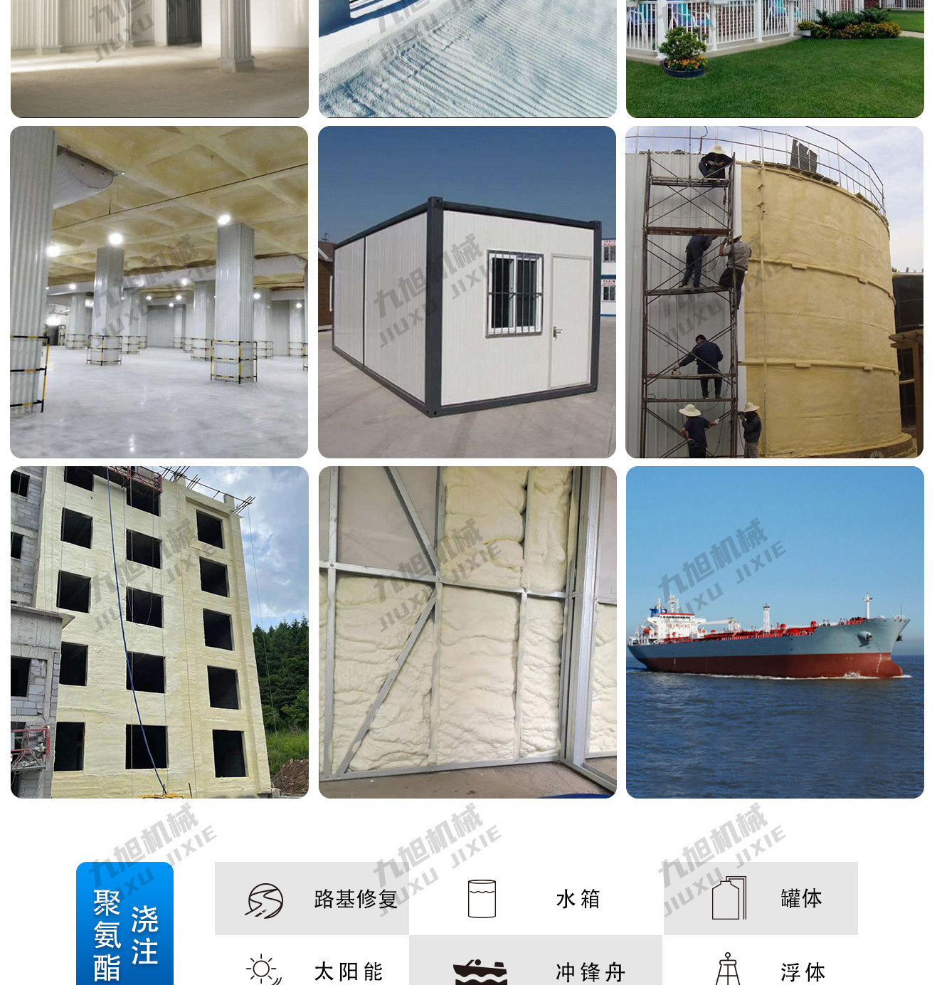 聚脲喷涂设备JX-H-T40型号(图13) 聚脲喷涂机