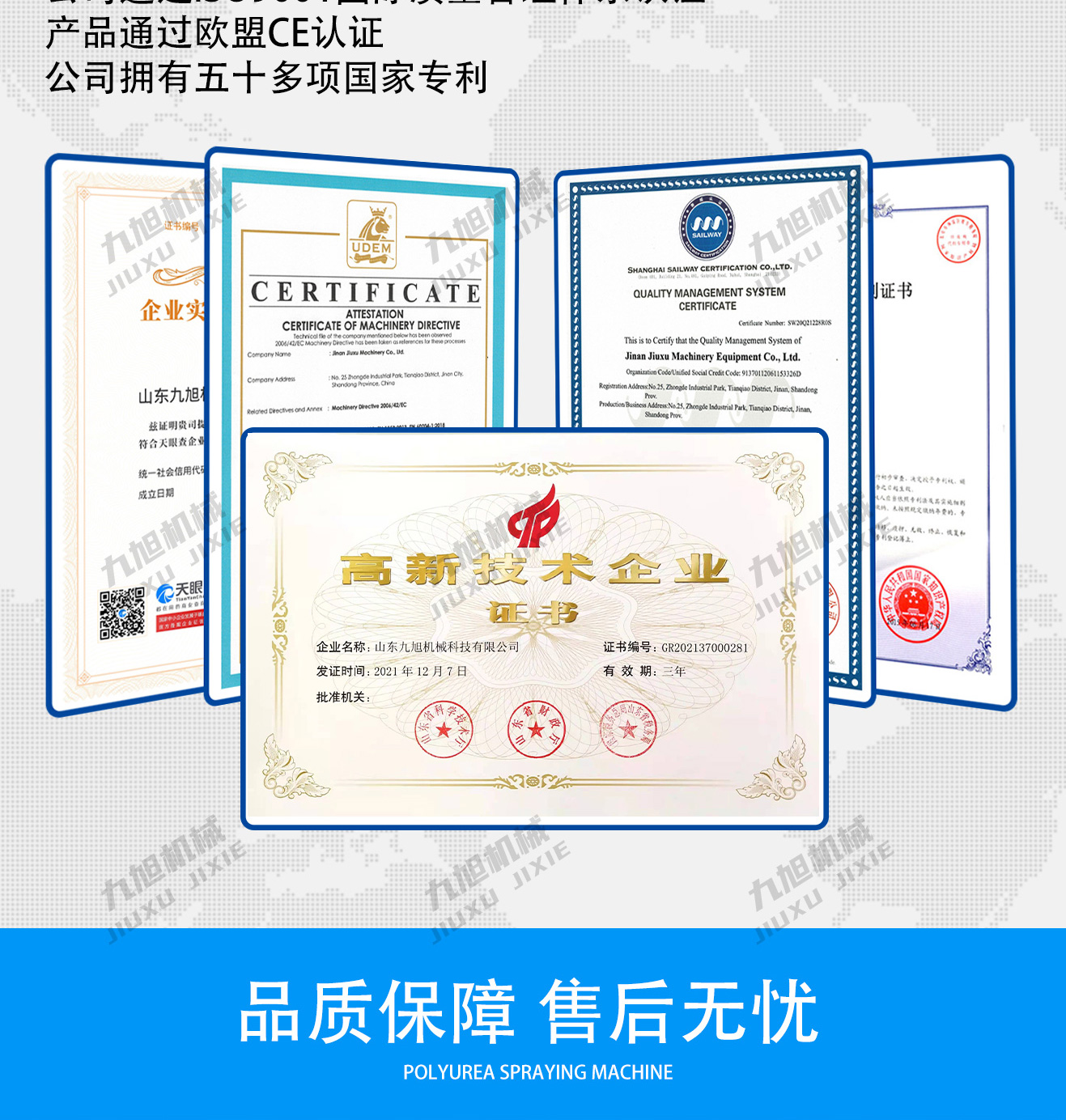 聚脲喷涂设备JX-H-T40型号(图18) 聚脲喷涂机